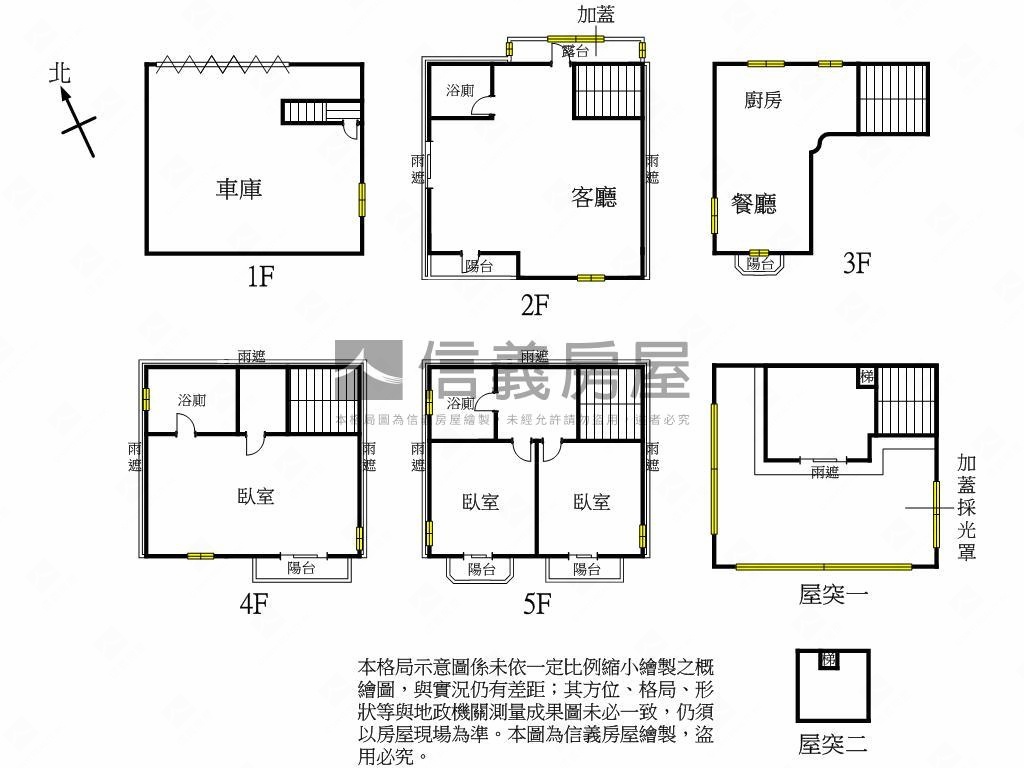廣豐旁獨棟花園美墅房屋室內格局與周邊環境