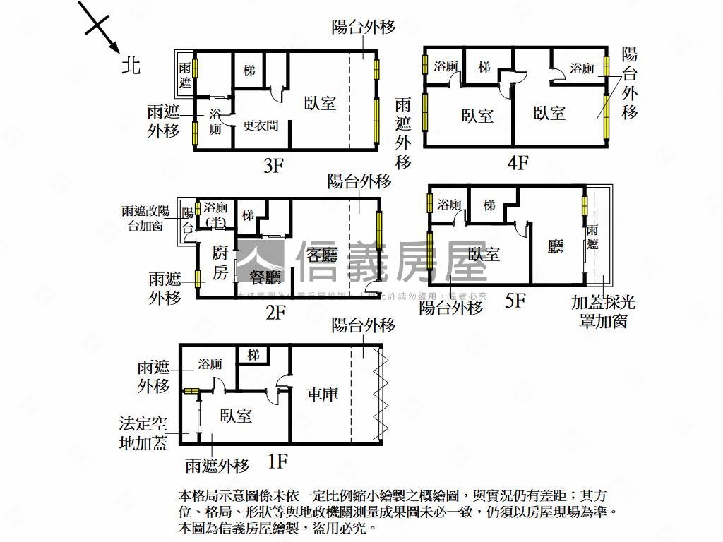 竹北高鐵區．六家透天房屋室內格局與周邊環境