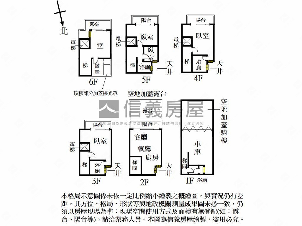 山本耀臨路電梯住店房屋室內格局與周邊環境