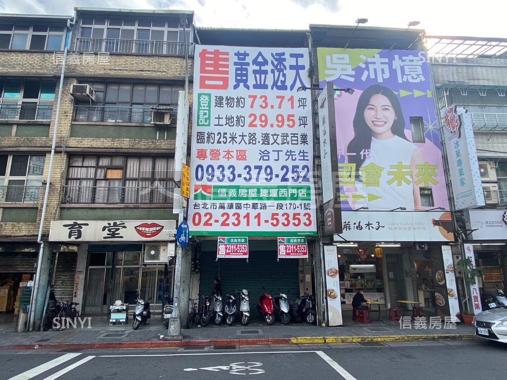 觀光夜市。黃金透天房屋室內格局與周邊環境