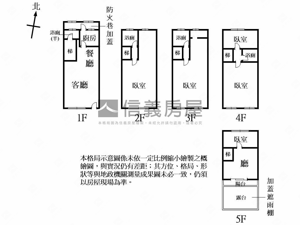 大竹好讚精美別墅房屋室內格局與周邊環境