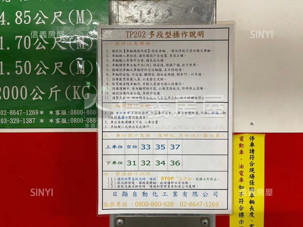 名邸台大緣獨立產權車位房屋室內格局與周邊環境