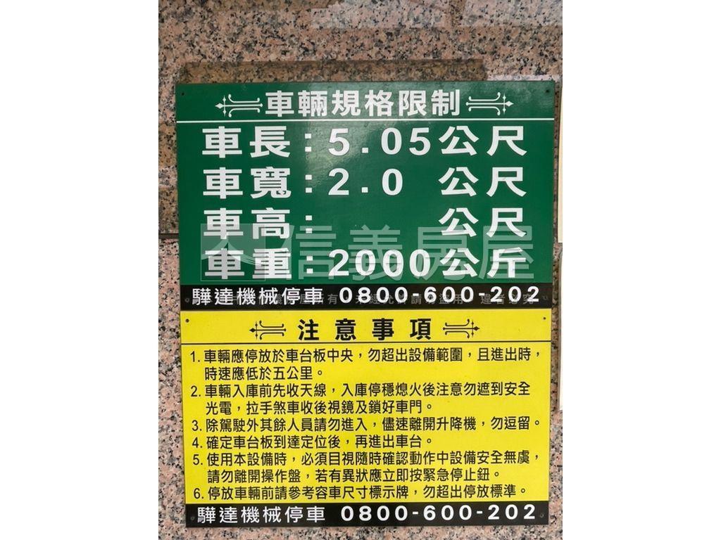 民生麗都休旅大車位房屋室內格局與周邊環境