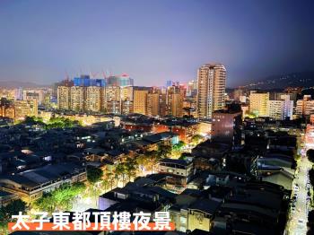 ★太子東都★名宅美邸