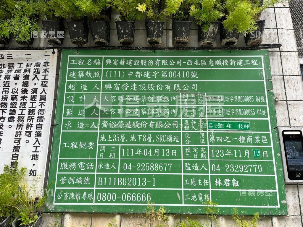 七期視野戶三房平車房屋室內格局與周邊環境