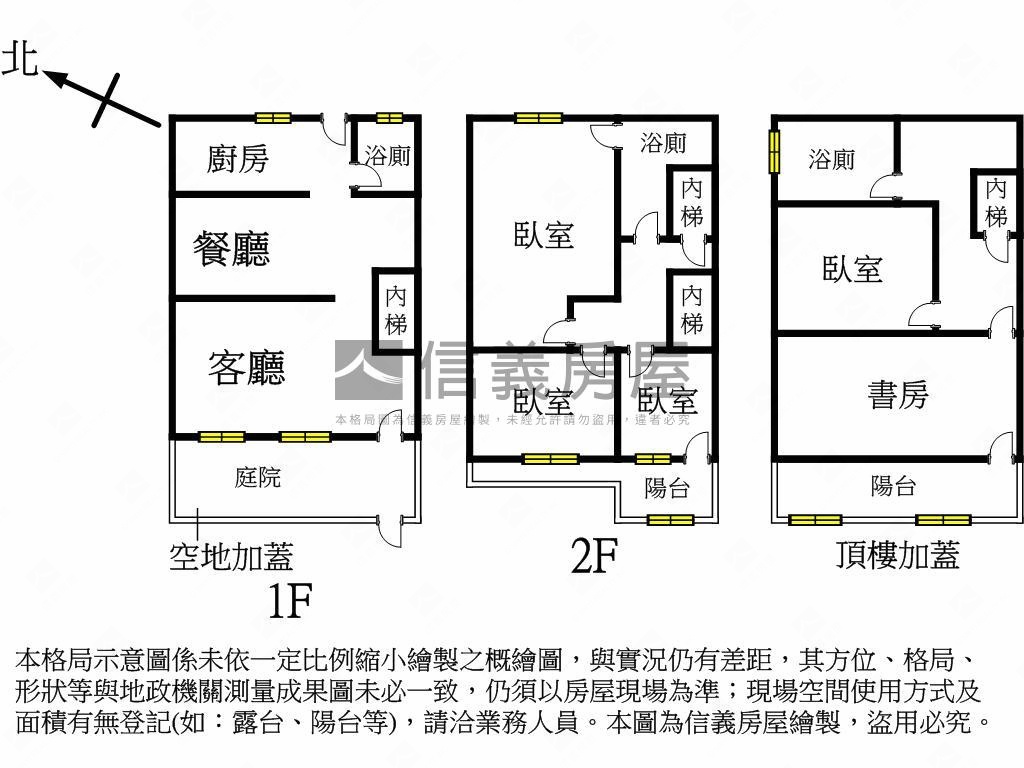 德光路小庭院透天房屋室內格局與周邊環境