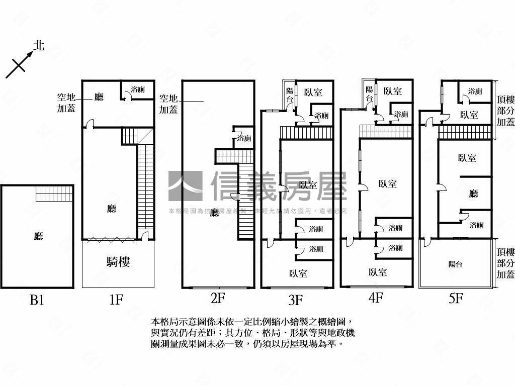 中華路邊間店套房屋室內格局與周邊環境