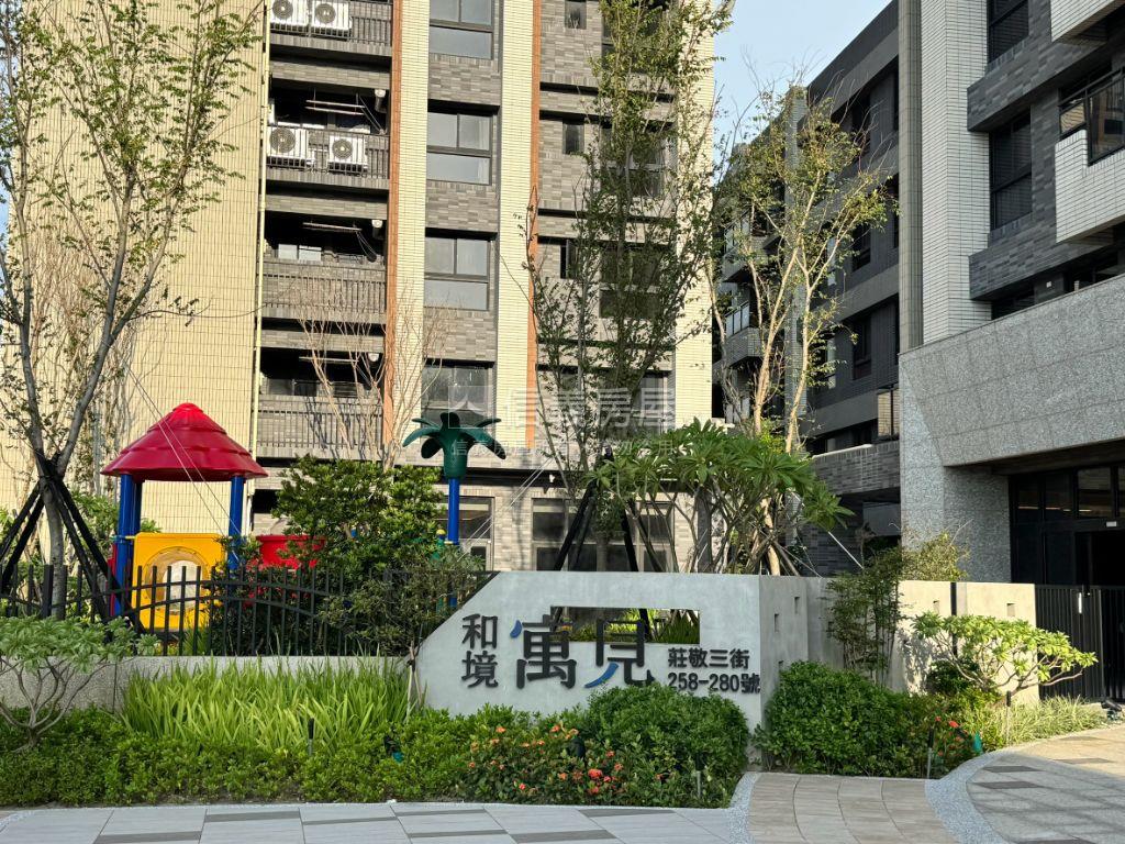 和境寓見☆高樓兩房車位房屋室內格局與周邊環境