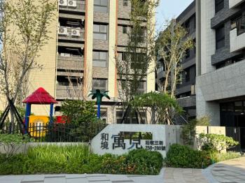 和境寓見☆高樓兩房車位