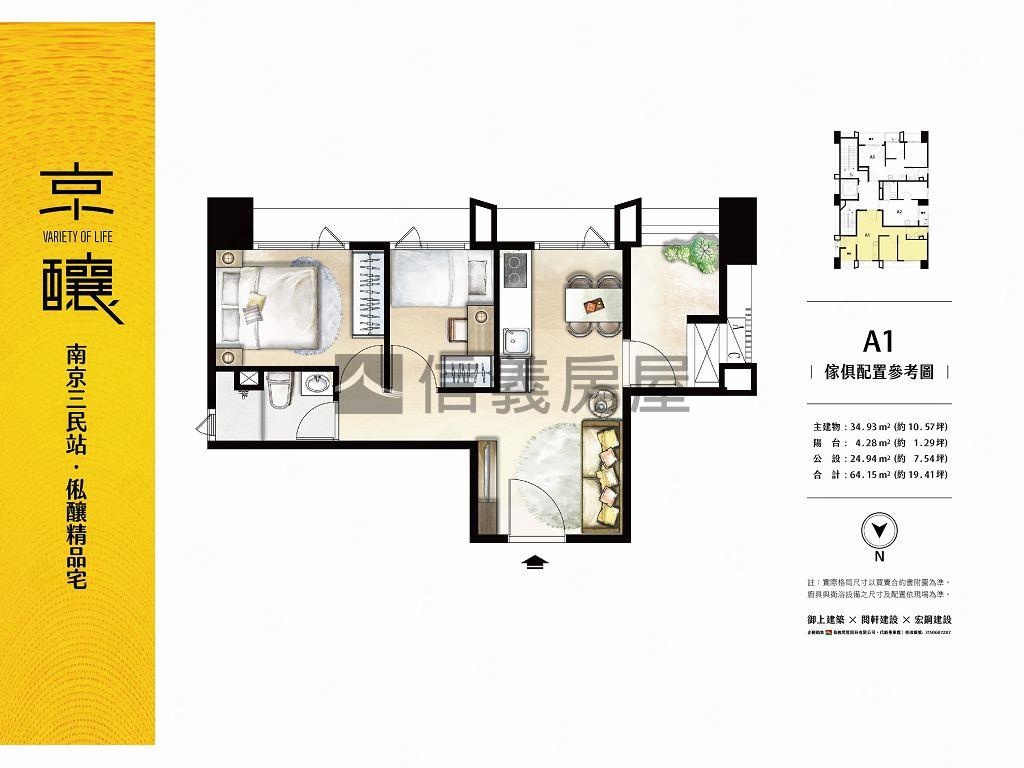 南京三民邊間兩房房屋室內格局與周邊環境