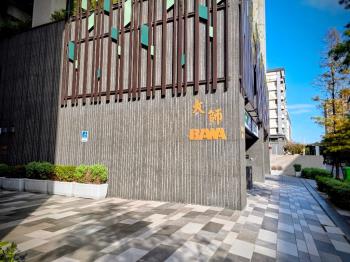 北大巴瓦．新屋採光兩房