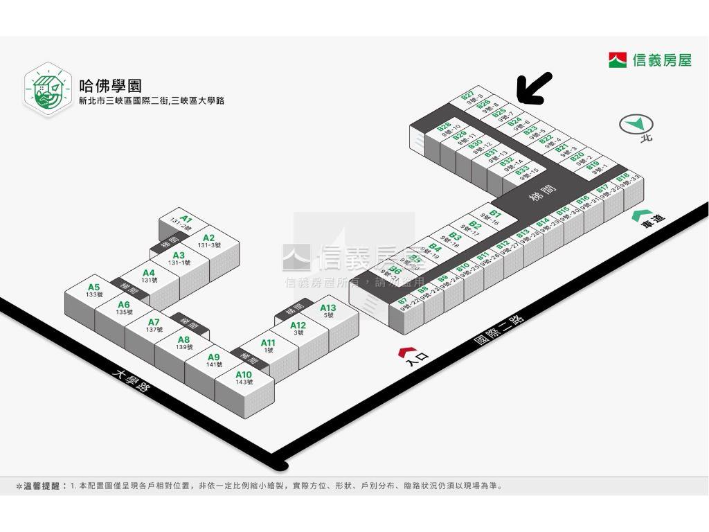 ★校園景觀哈佛學園★房屋室內格局與周邊環境