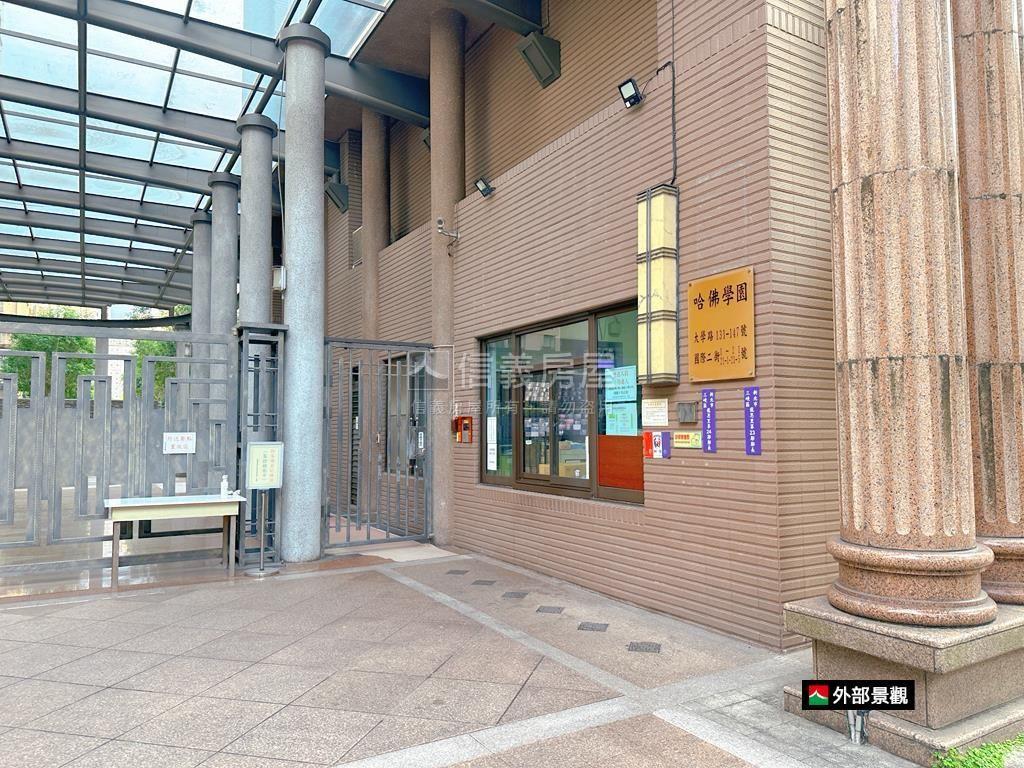★校園景觀哈佛學園★房屋室內格局與周邊環境