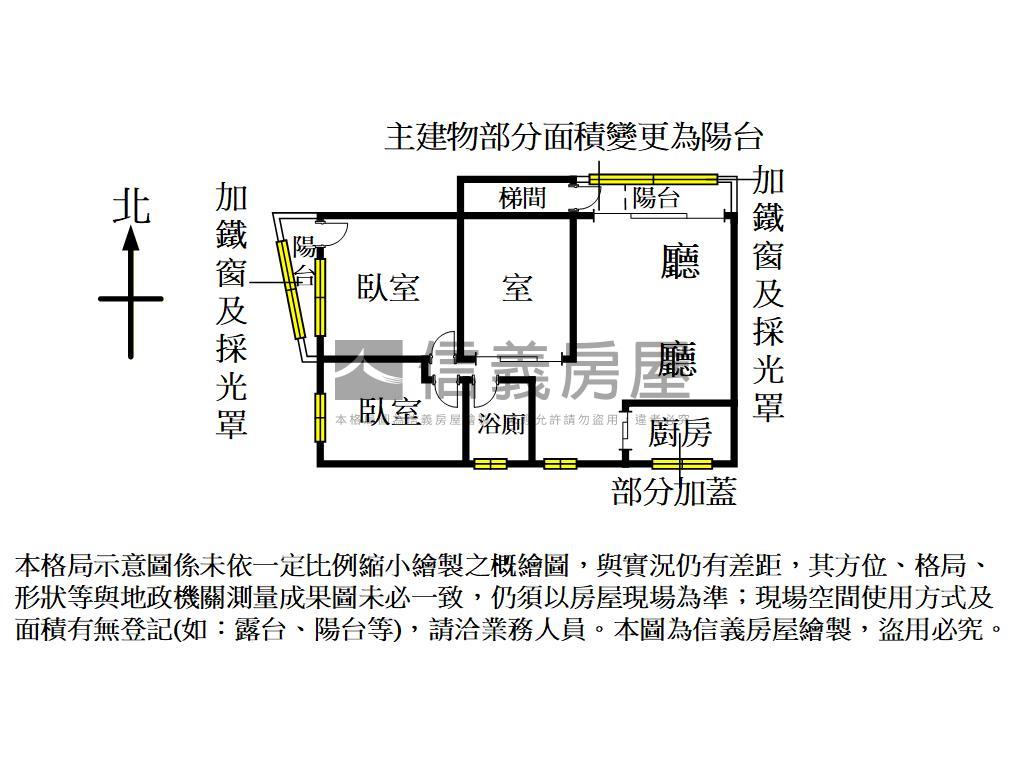 中山路公寓房屋室內格局與周邊環境