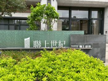 聯上世紀發財三房車位