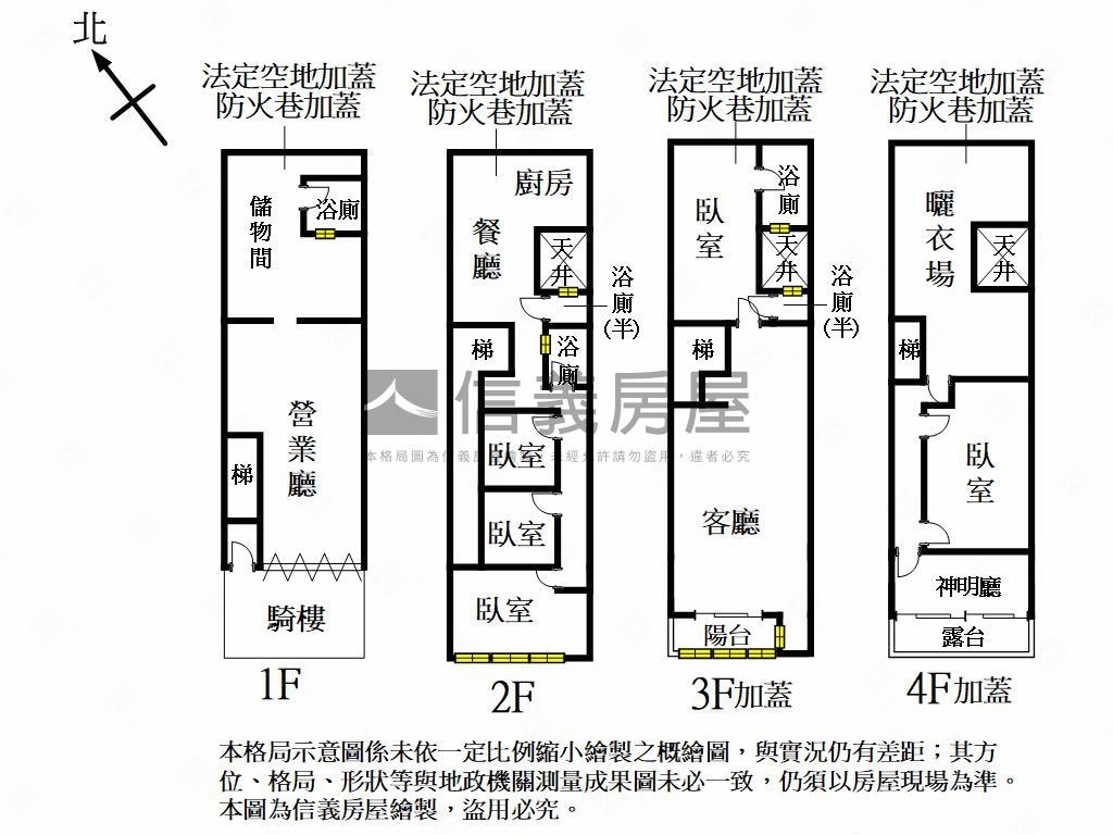 竹東黃金區段大地坪透店房屋室內格局與周邊環境