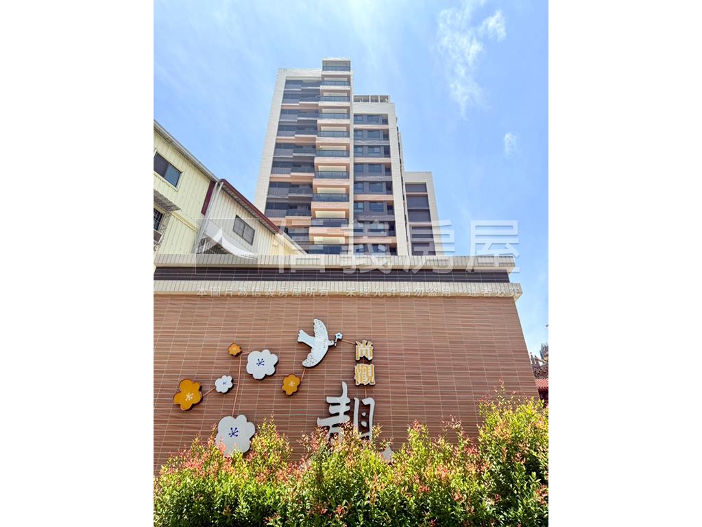 尚觀靚亮２＋１房兩衛車位房屋室內格局與周邊環境