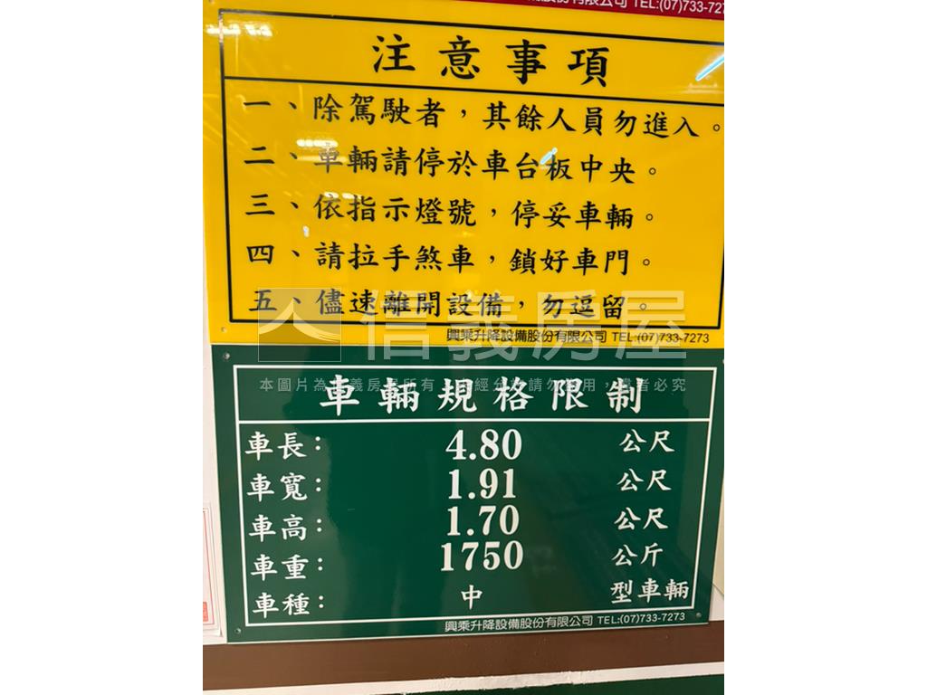 尚觀靚亮２＋１房兩衛車位房屋室內格局與周邊環境
