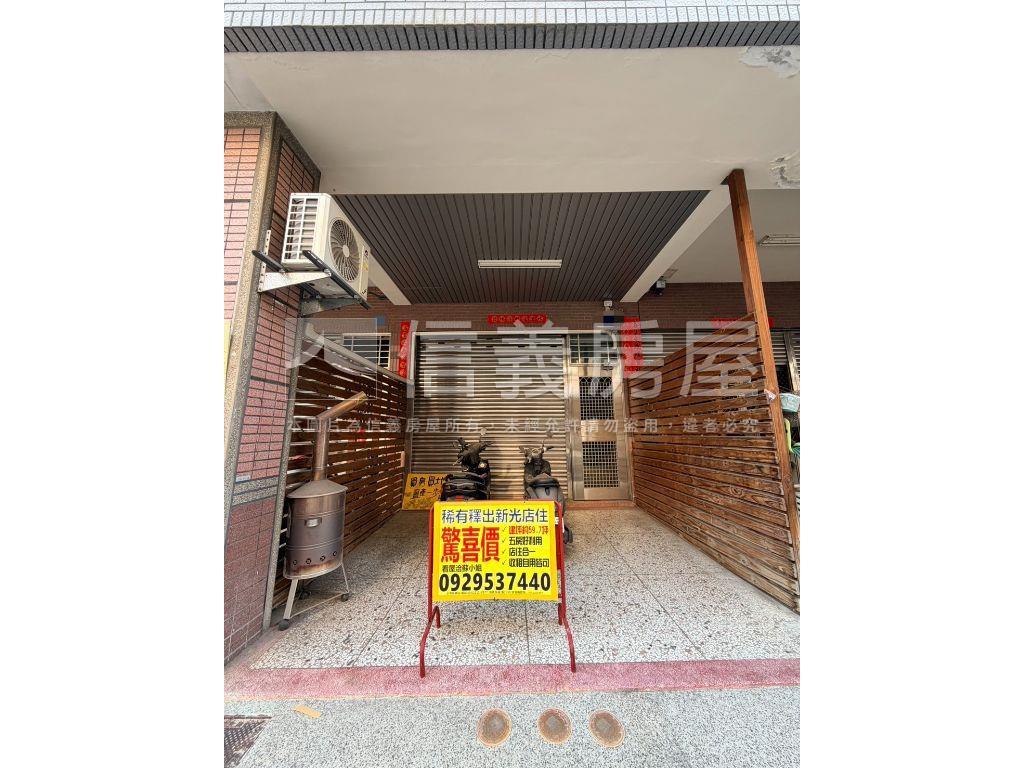 新光國中旁優質店住房屋室內格局與周邊環境