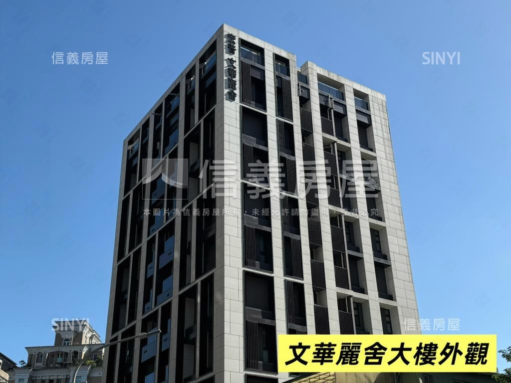 文華麗舍高樓美裝房屋室內格局與周邊環境