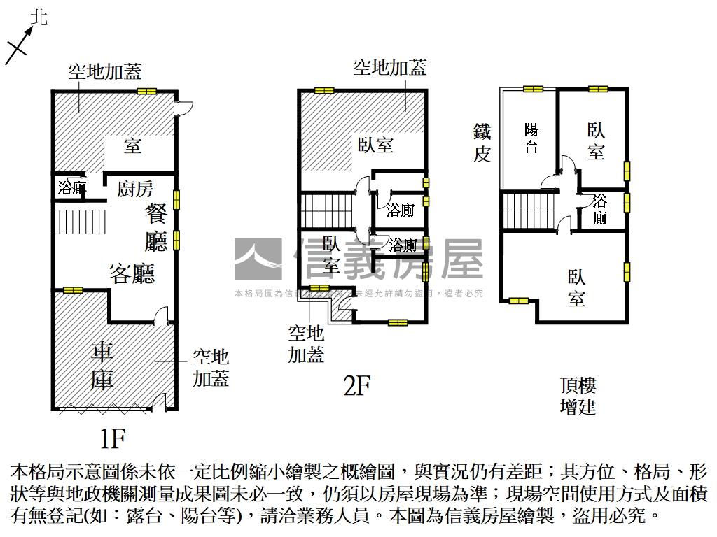 海環街裝潢透天房屋室內格局與周邊環境