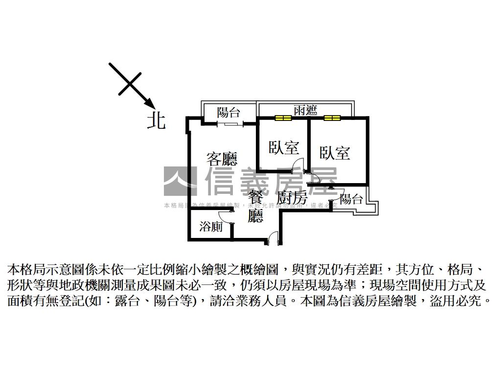 高峰會美兩房房屋室內格局與周邊環境