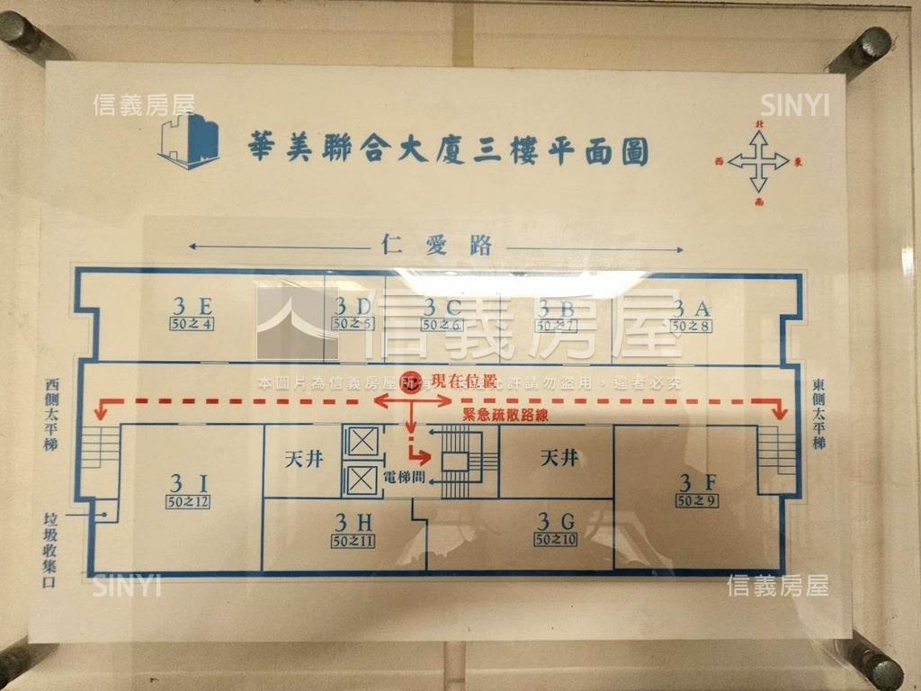 仁愛華美★都更名邸房屋室內格局與周邊環境