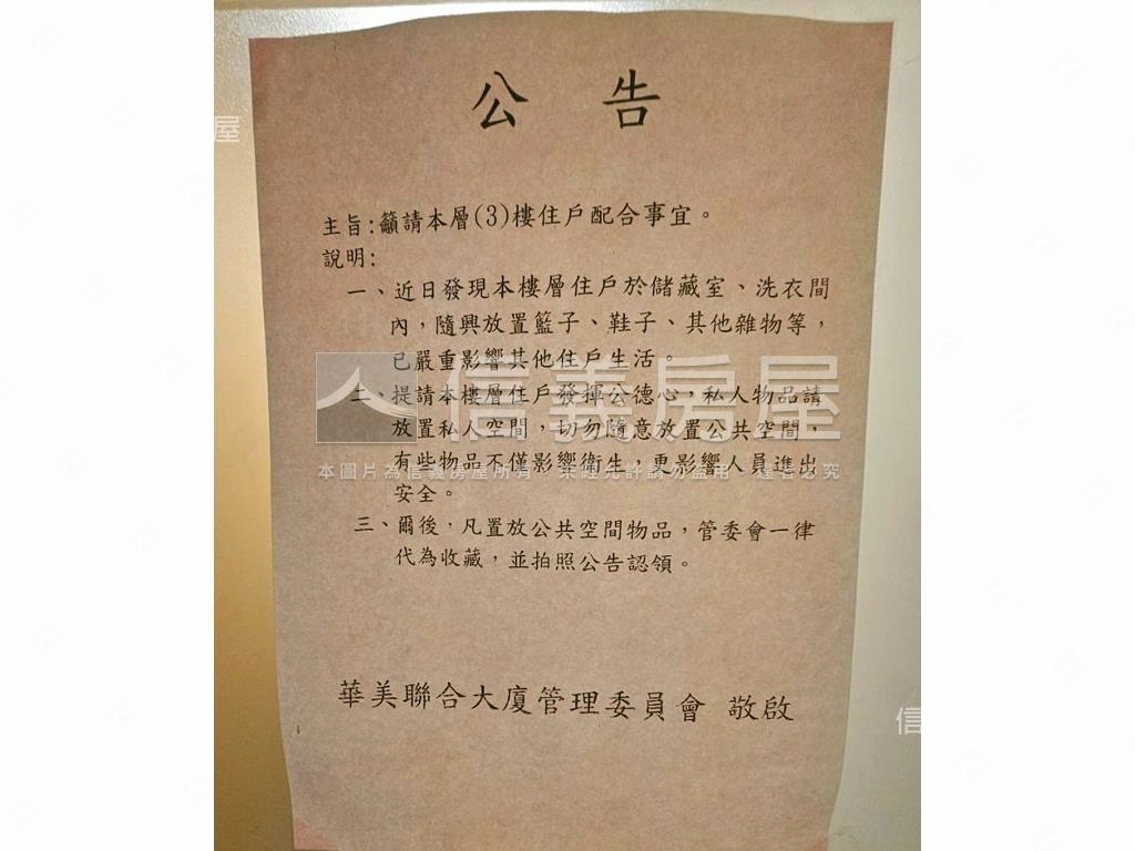 仁愛華美★都更名邸房屋室內格局與周邊環境