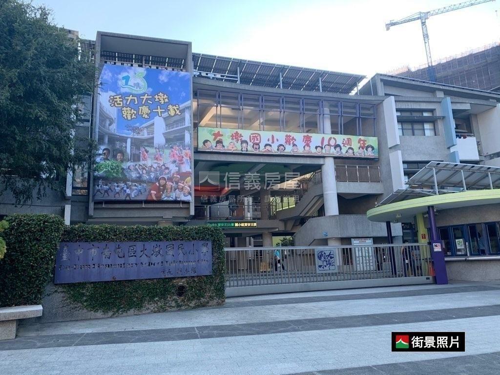 專任大墩學區３房車位房屋室內格局與周邊環境