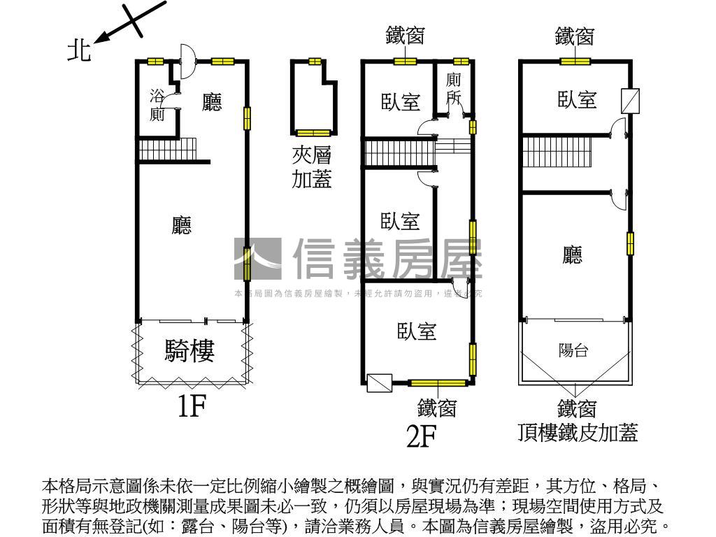 士良街正街邊間透房屋室內格局與周邊環境