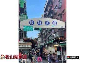 五分埔【角間】金店面