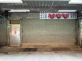 ［橫科市場］黃金店面