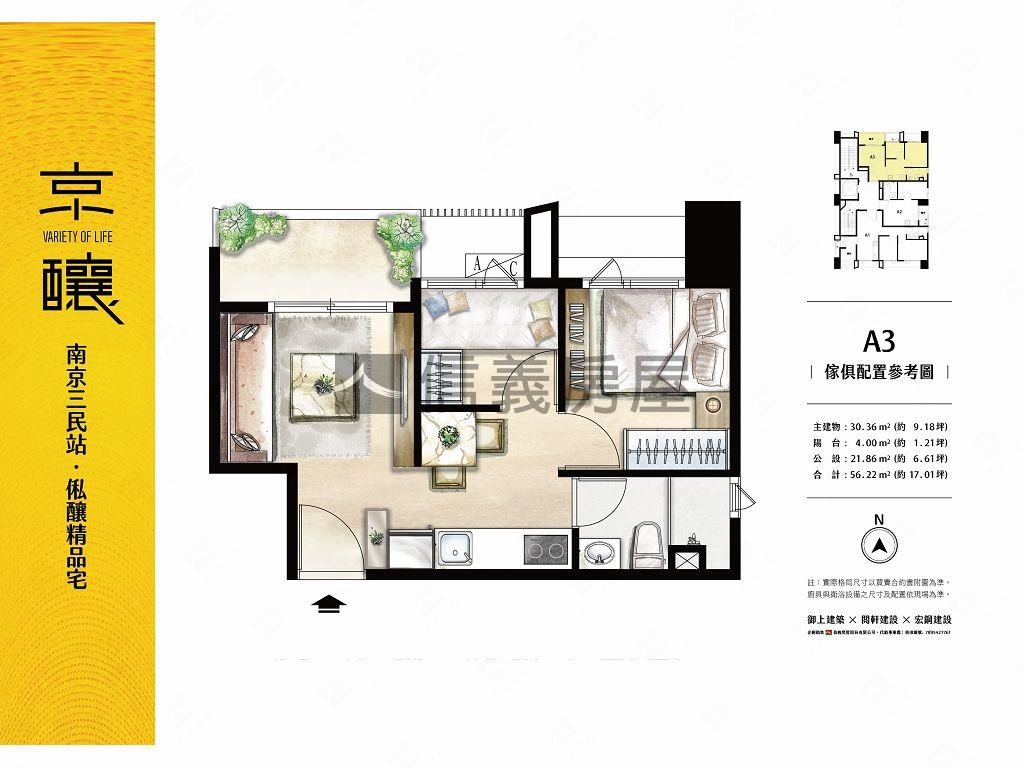 南京三民絕美兩房房屋室內格局與周邊環境