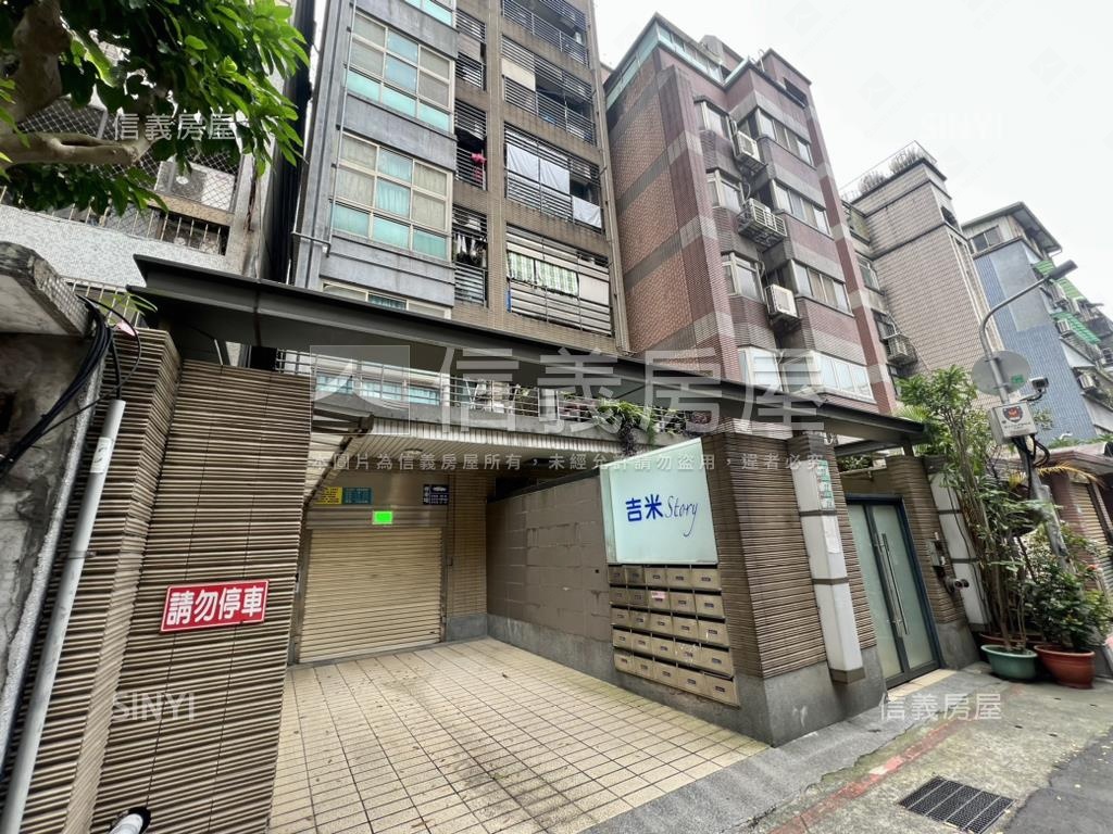 近台大師大高１．７米車位房屋室內格局與周邊環境