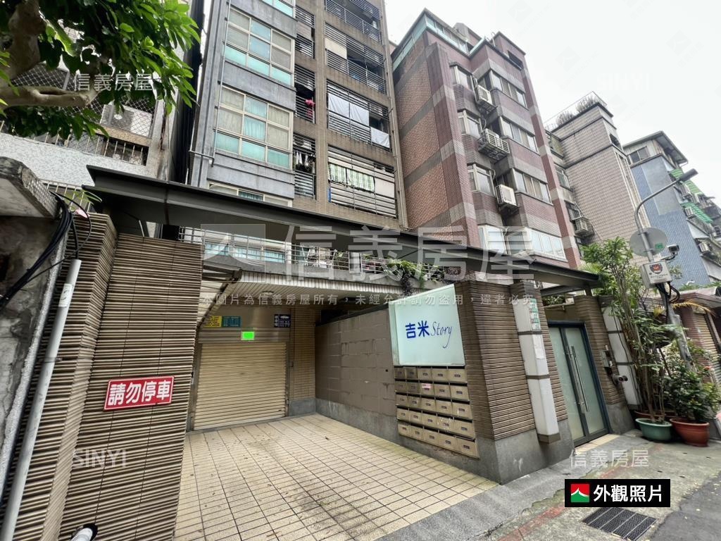 近台大師大高１．７米車位房屋室內格局與周邊環境