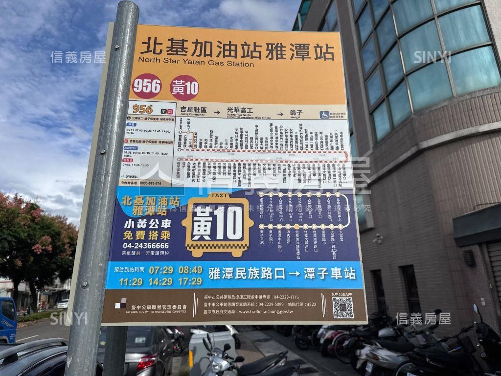 潭子區東寶一段土地房屋室內格局與周邊環境