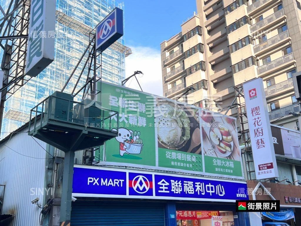 長安街三樓大空間美寓房屋室內格局與周邊環境
