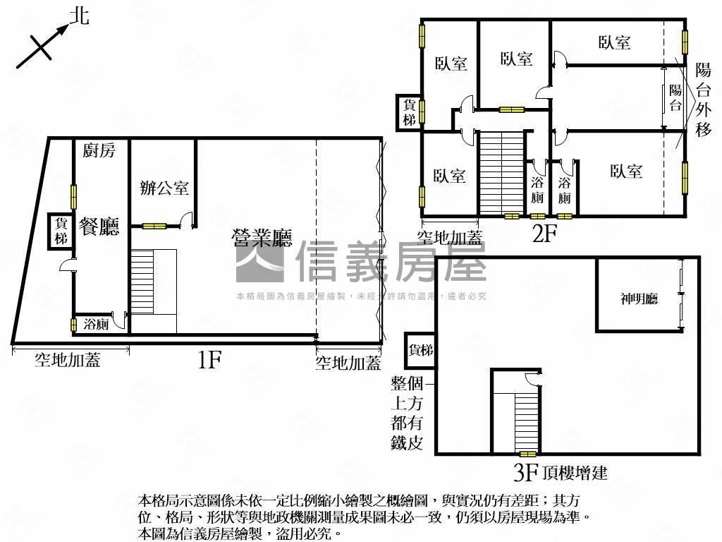 約１１米大面寬透天房屋室內格局與周邊環境
