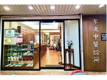 正寧波西街金店面