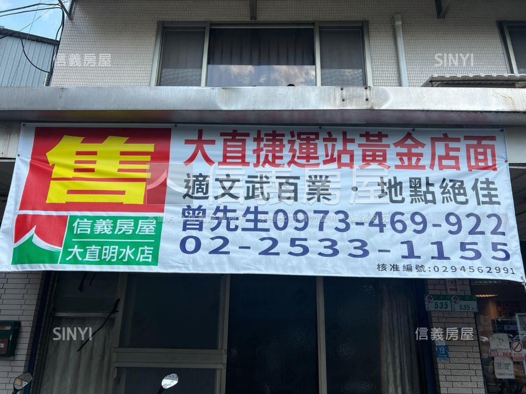 專任大直站旁金店面房屋室內格局與周邊環境