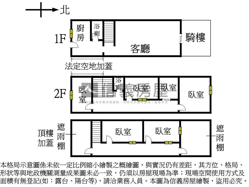 近大智國小旁透天房屋室內格局與周邊環境