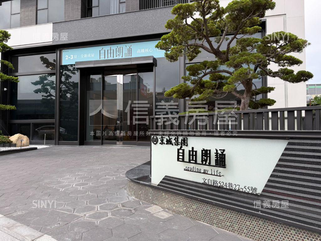 全新高樓景觀自由朗誦美宅房屋室內格局與周邊環境