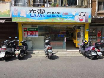 福港漂亮面寬金店面