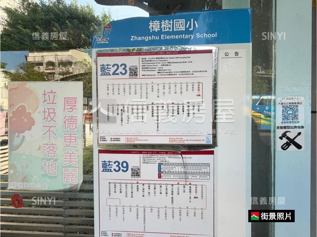 樟樹稀有三房二衛二樓公寓房屋室內格局與周邊環境