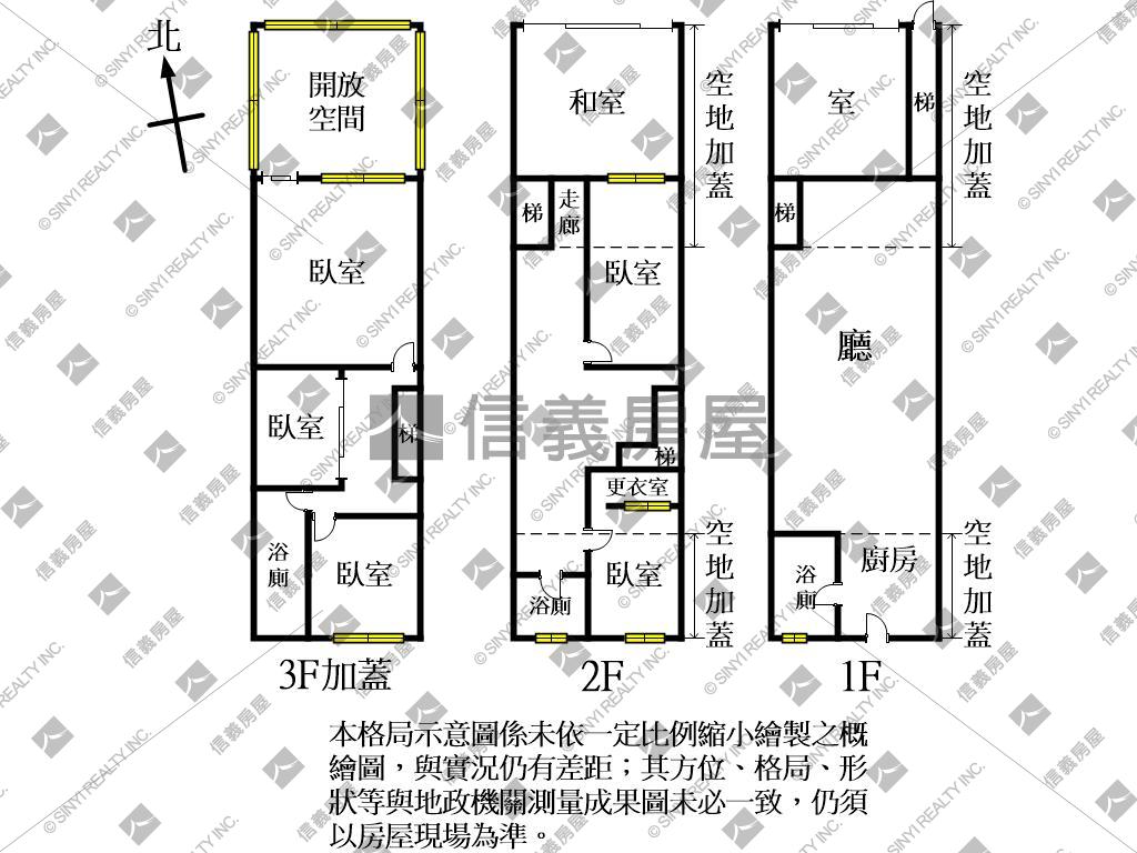 龍潭透天！地靈人傑！房屋室內格局與周邊環境