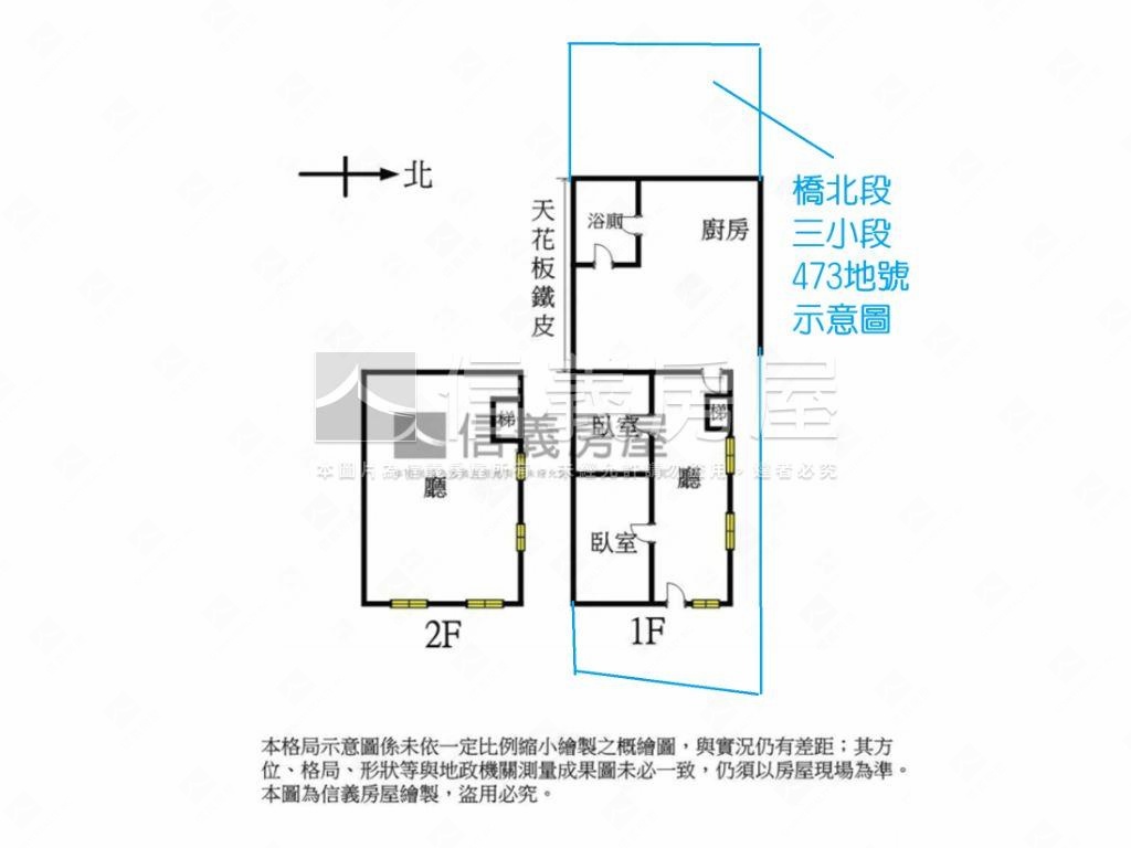 專任住三橋北三小段４７３房屋室內格局與周邊環境