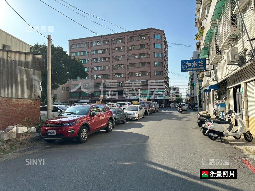 東區府東街臨路土地房屋室內格局與周邊環境
