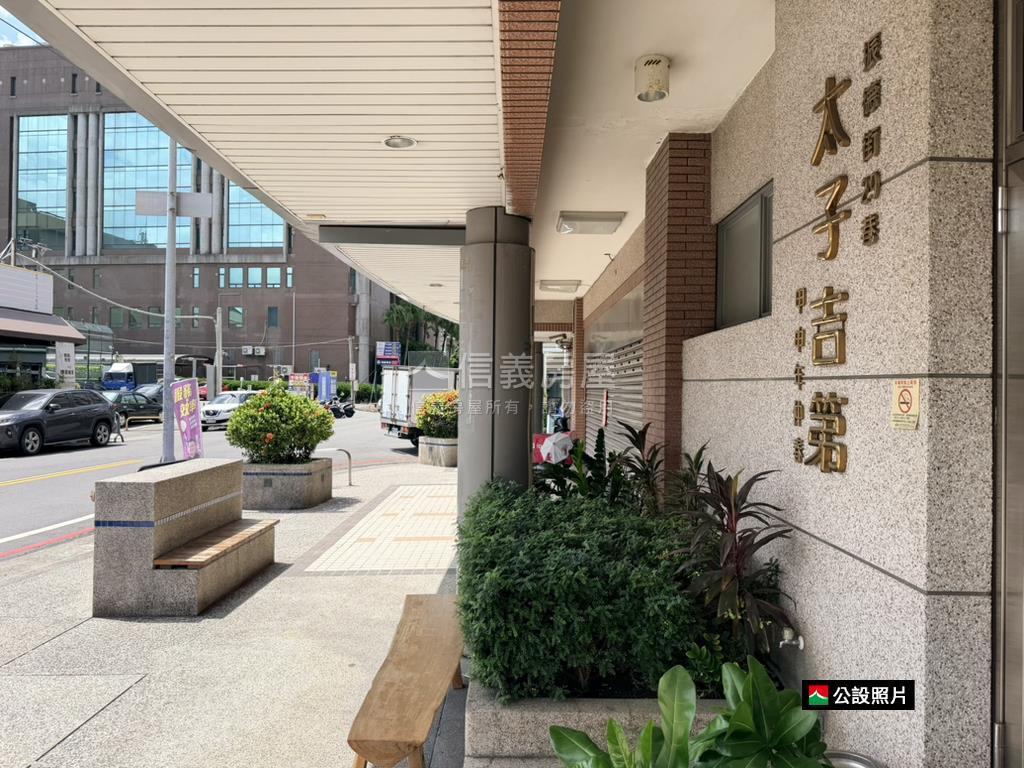 太子吉第震後採光美屋房屋室內格局與周邊環境