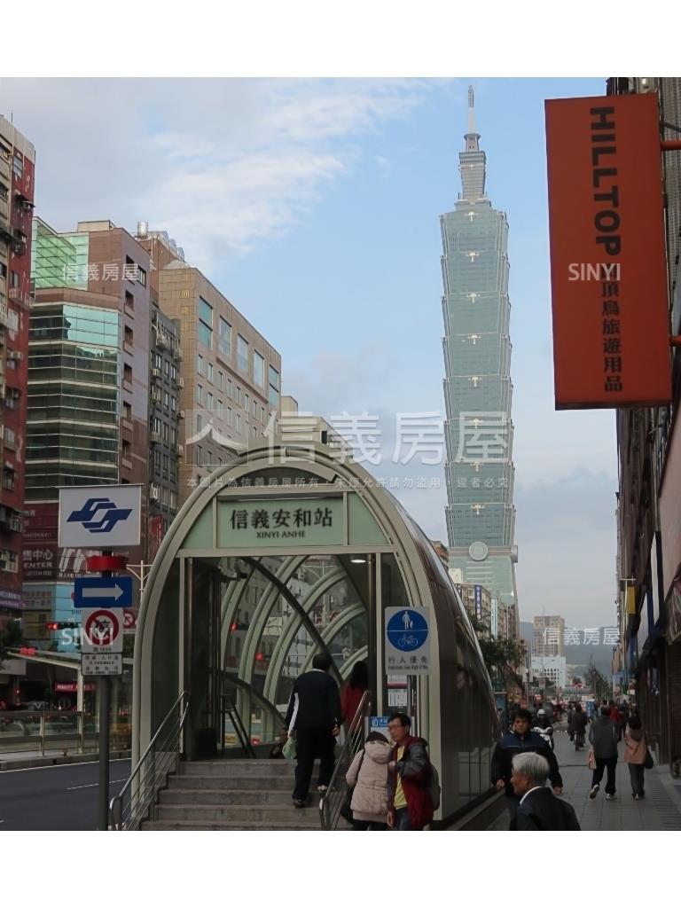 捷運信義安和站邊間高樓房屋室內格局與周邊環境