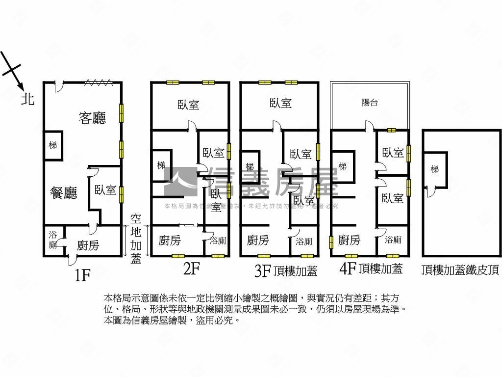 富山邊間明亮透天房屋室內格局與周邊環境